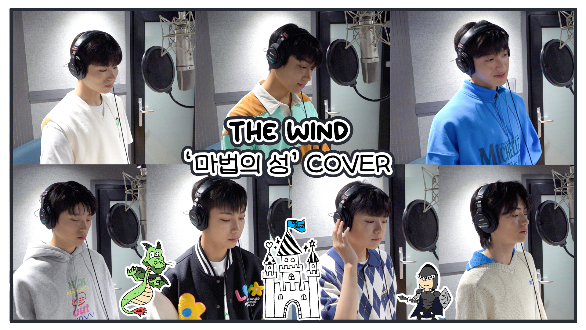 [Special] 더윈드 (The Wind) 