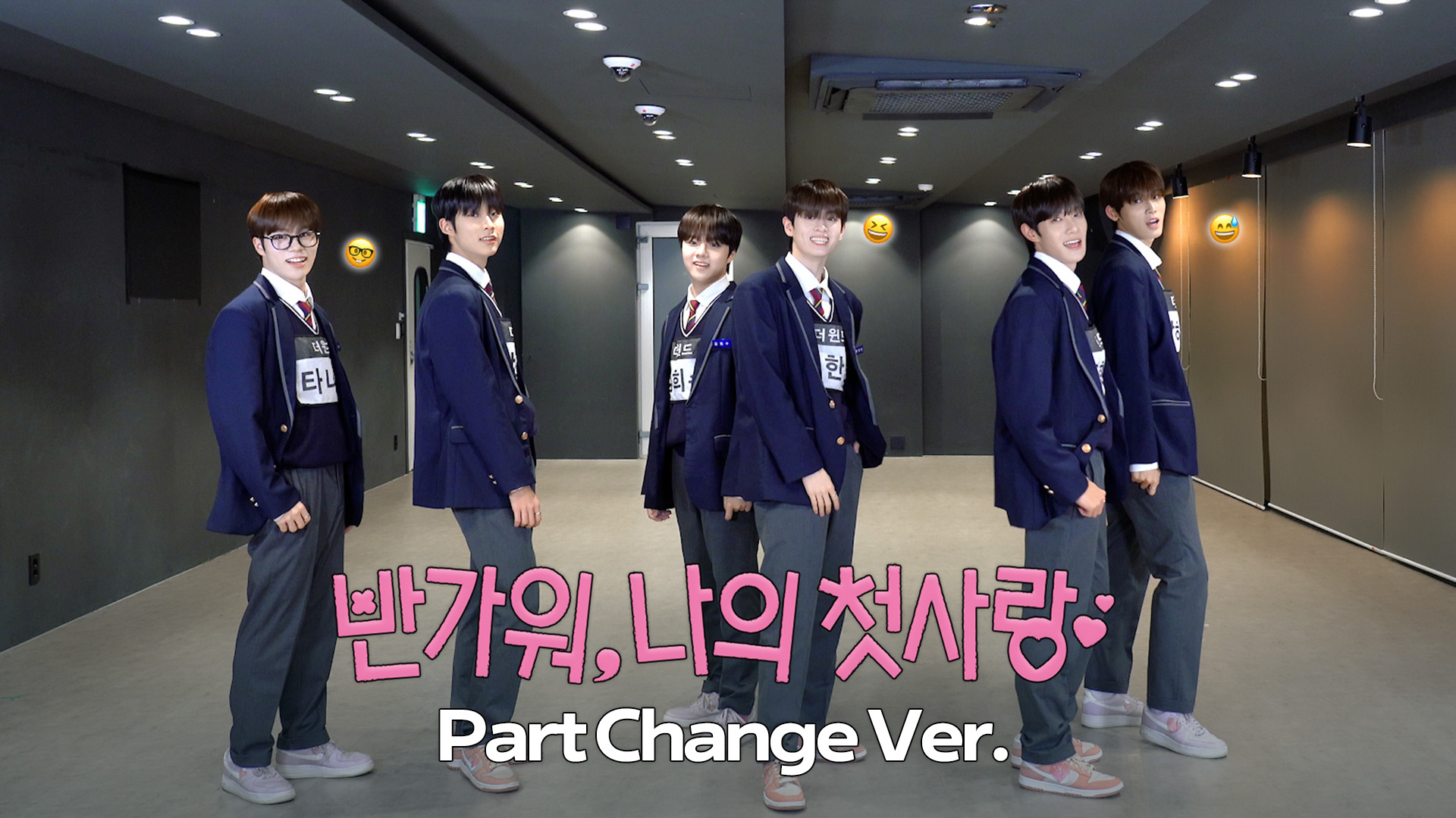 더윈드 (The Wind) ‘반가워, 나의 첫사랑’ Dance Practice (Part Change ver.)