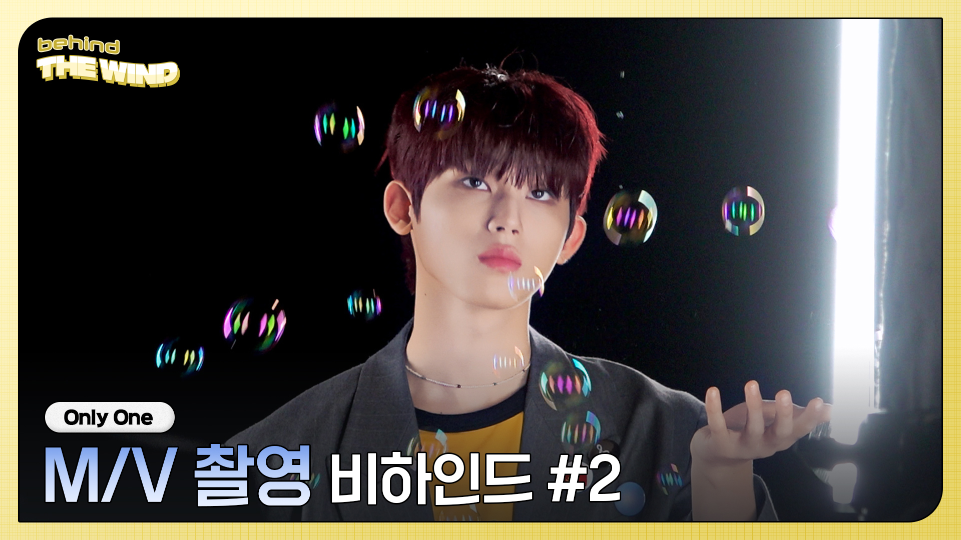 더윈드 (The Wind) 