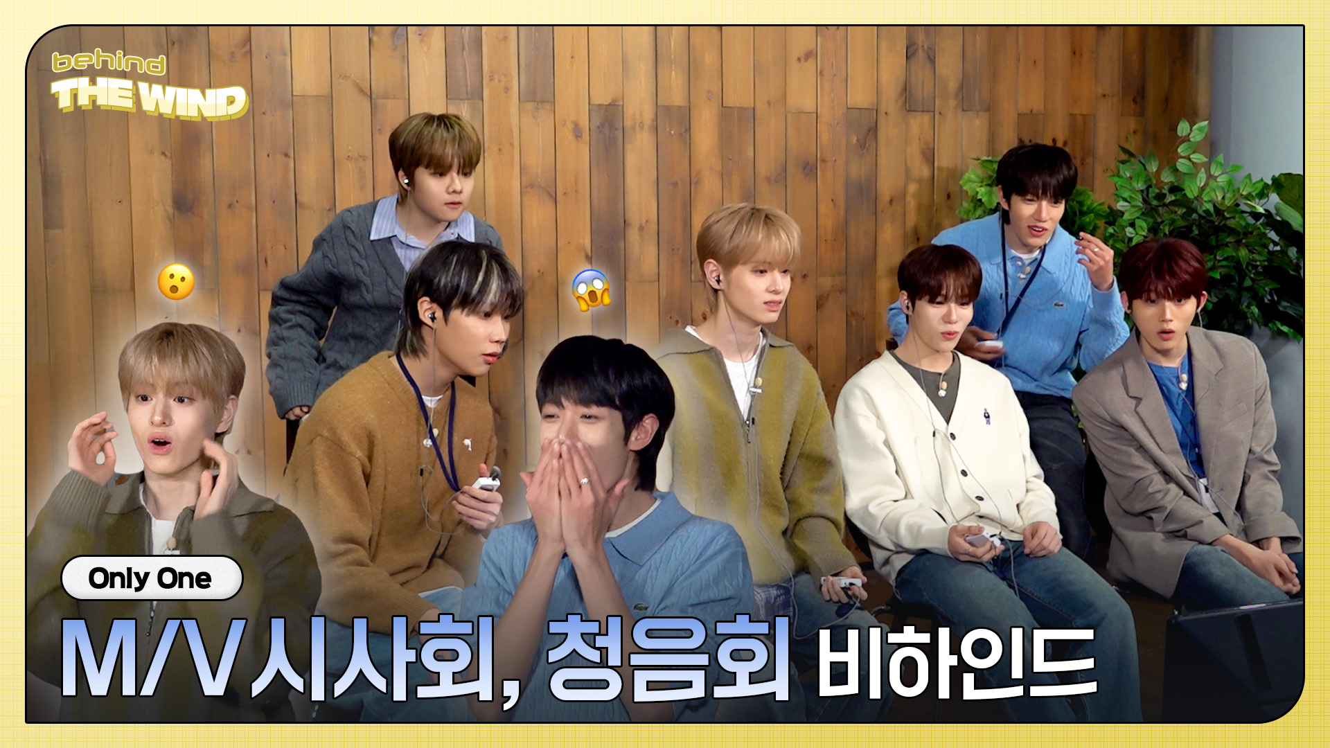 더윈드 (The Wind) 