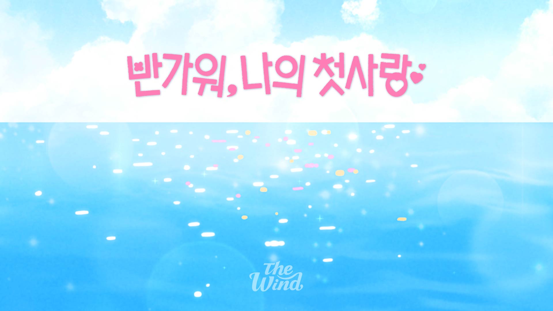 The Wind 